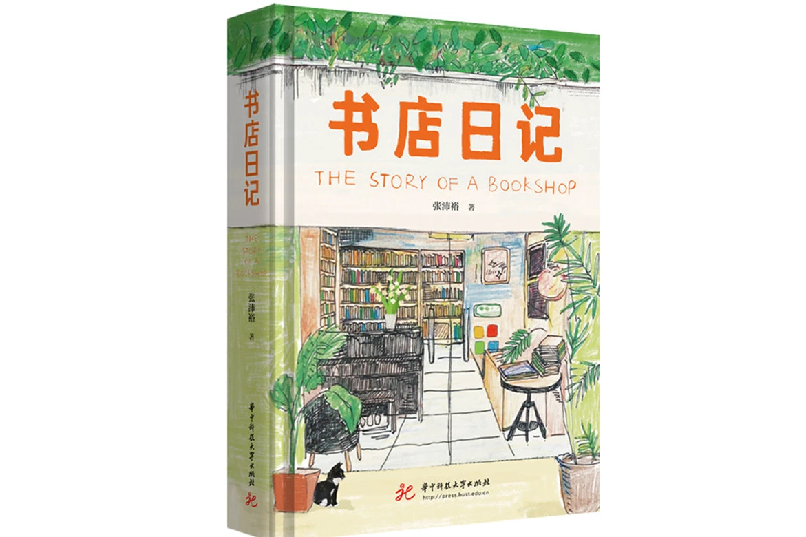 Books on understanding slippage