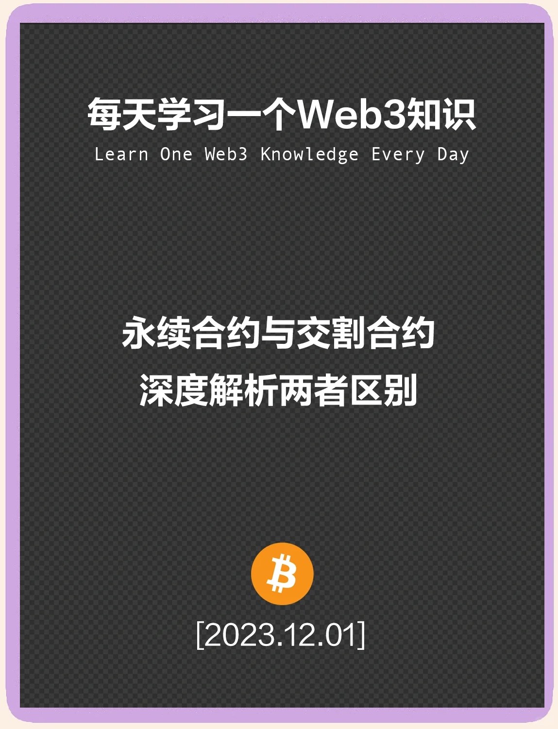 永续合约交易的基本原理_1