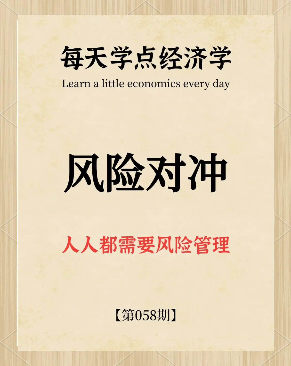 企业如何使用永续合约对冲风险_0
