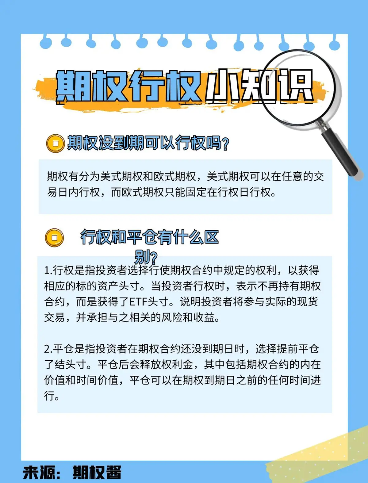 永续合约与期权的比较_0