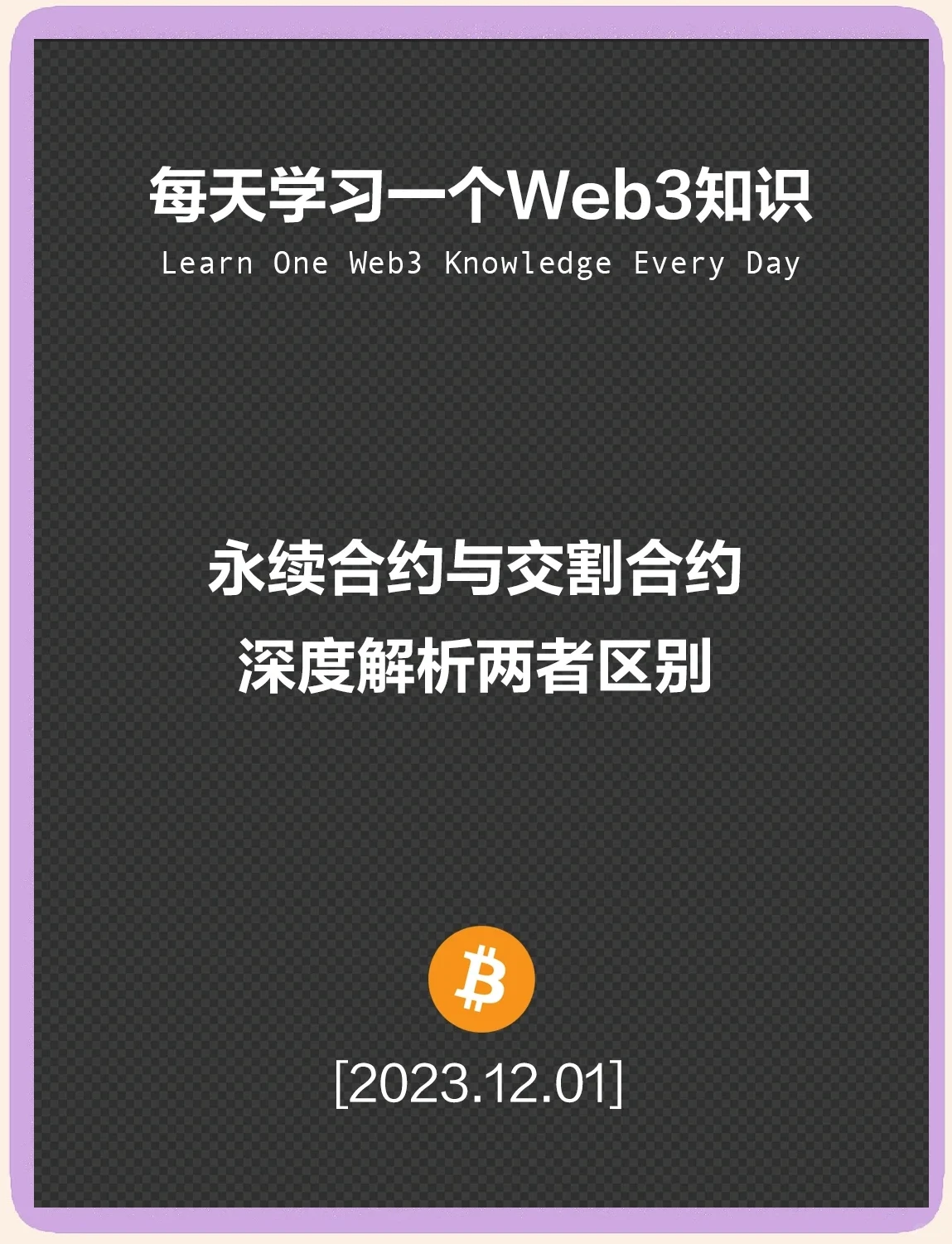 如何管理永续合约交易风险_1