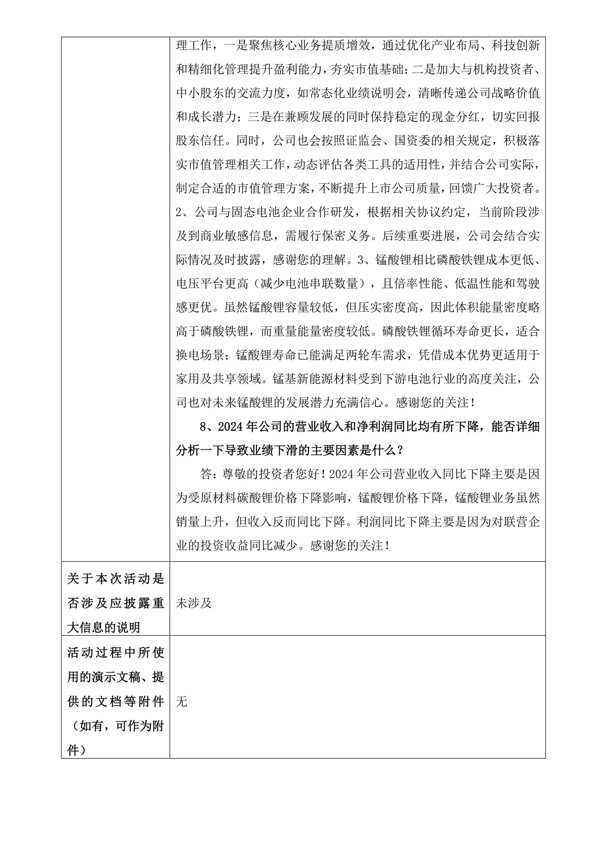 永续合约对冲策略说明_2