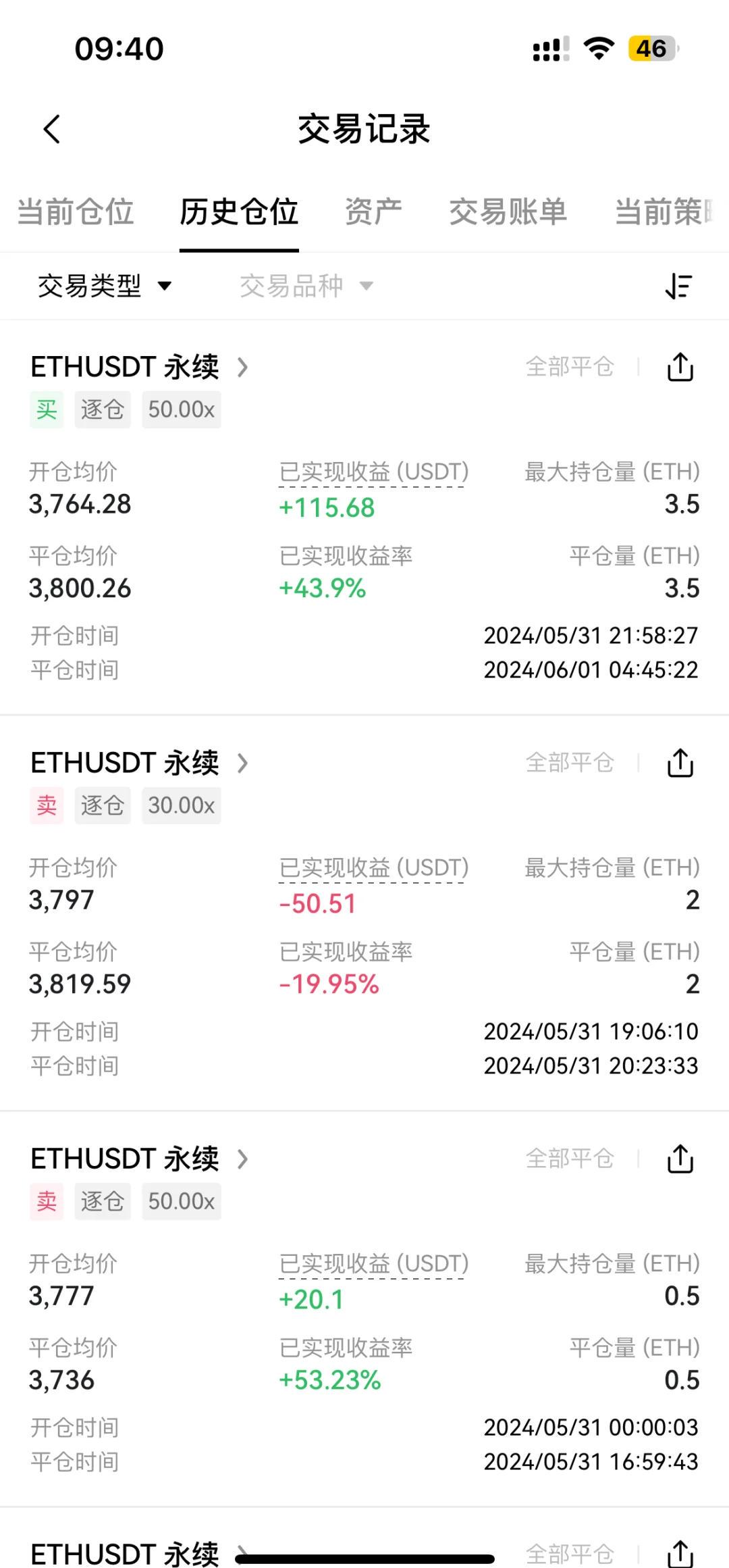永续合约的高频交易技巧_2