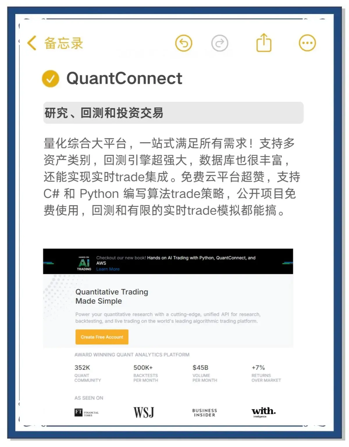 Quant traders' tools for latency_1