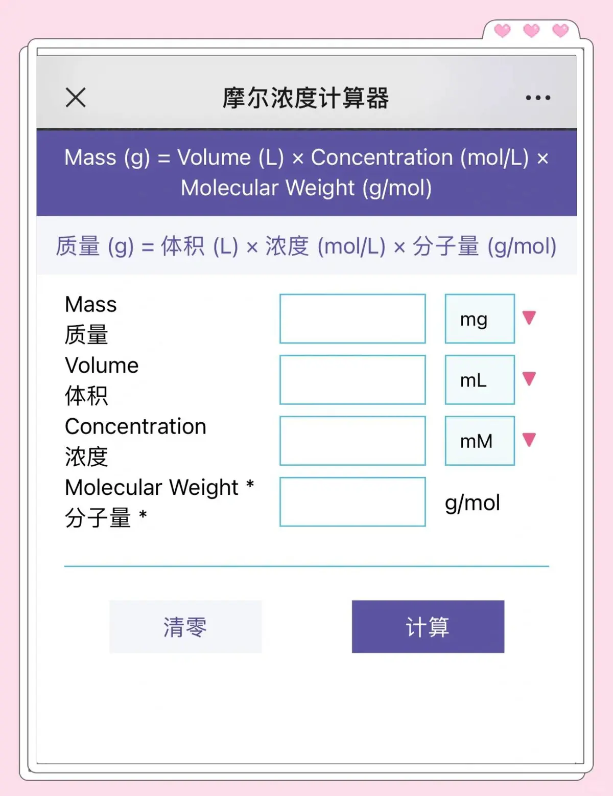 perpetual futures volume calculator tool