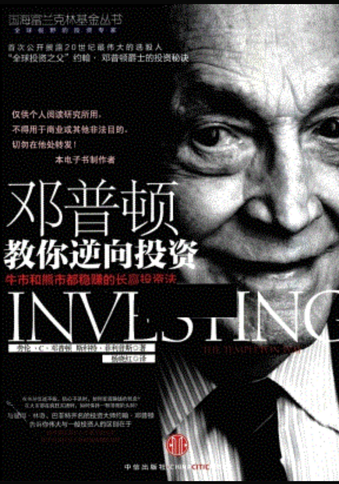 Jensen's alpha for financial analysts_1